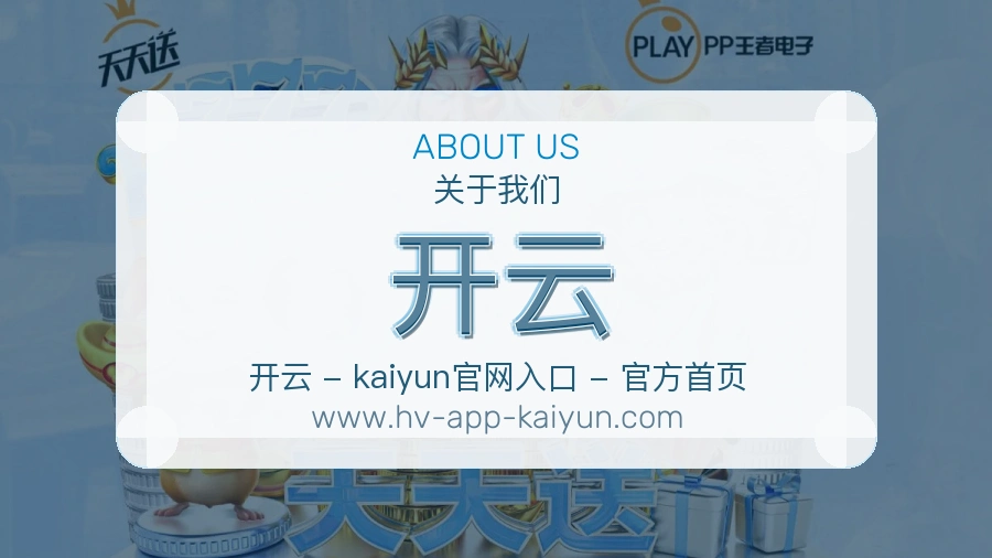 平台展示